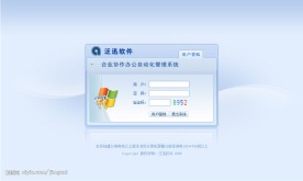 蓝色风格系统后台登录界面