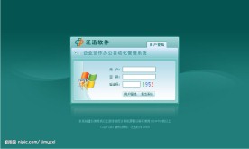 藏青风格系统后台登录界面