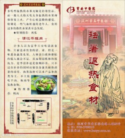 祛暑二折页