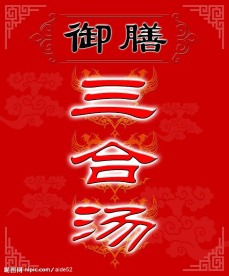 饭店招牌