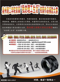 摄影海报