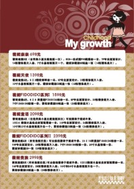 台卡(价目表设计)