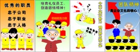企业文化标语