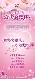 婚庆展架