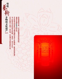 剪纸装饰画