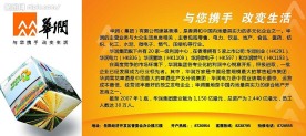 华润形象