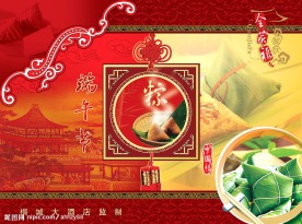 酒店端午节粽子设计