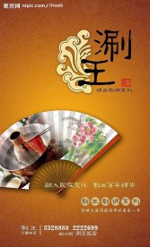 菜单封面
