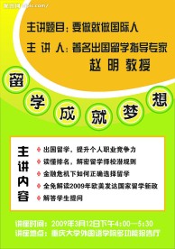 海报模版