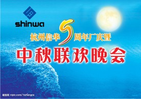 中秋背景