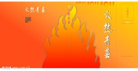 封面设计模板
