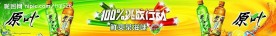 雀巢原叶茶