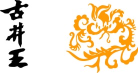 古井王酒标志