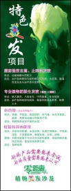美发广告、X展架
