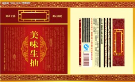 美味酱油包装