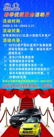 汽车 易拉宝