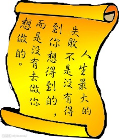 l励志