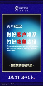 中国移动企业文化