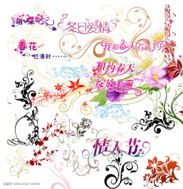 节日艺术字