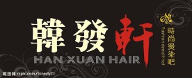 理发店招牌