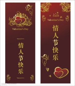 情人节X架设计