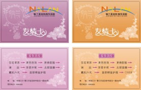 会员卡设计
