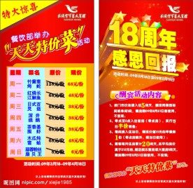 活动展架