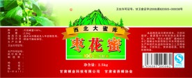 枣花蜜标签