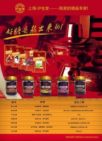 红糖产品海报