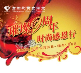 金伯利钻石
