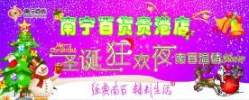 圣诞舞台背景