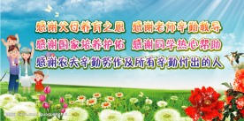幼儿园海报