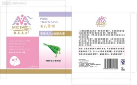 面膜的包装设计