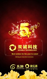 双诚科技背景图