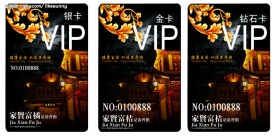 原创中国风足浴店VIP贵宾卡设计