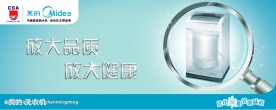 美的洗衣机