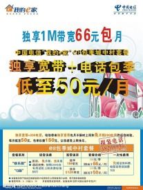 城中村海报