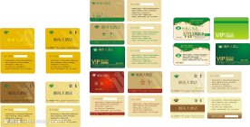 VIP卡会员卡