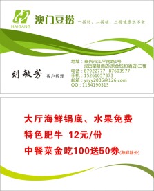 酒店高档名片