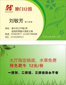 酒店高档名片版式