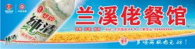 双鹿啤酒店招形象