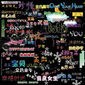 精美可爱分层字体