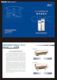 说明书封面