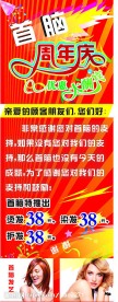 海报展架