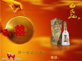 酒文化