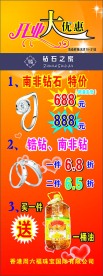 珠宝