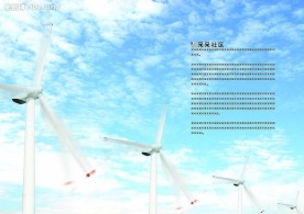风车