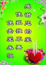 感谢你的爱