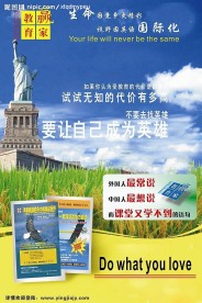 赢家教育海报