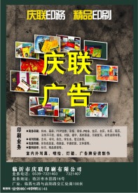 广告宣传